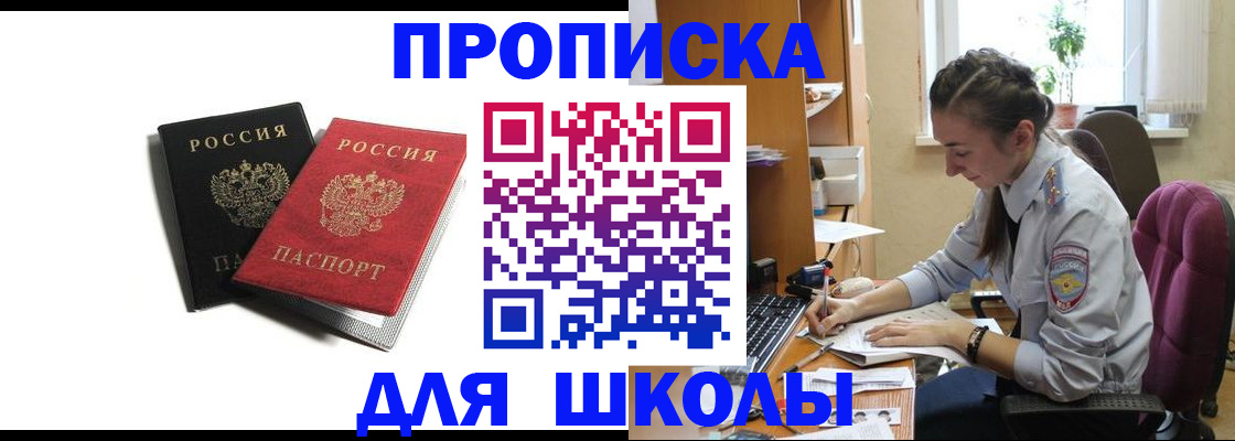 купить прописку в Пестово