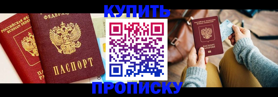 временная регистрация в Пестово