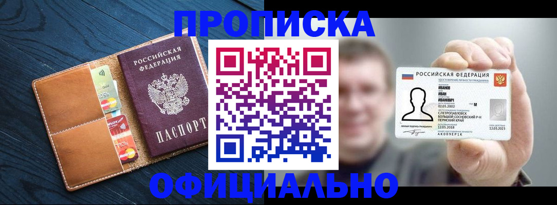 прописка от собственника в Пестово