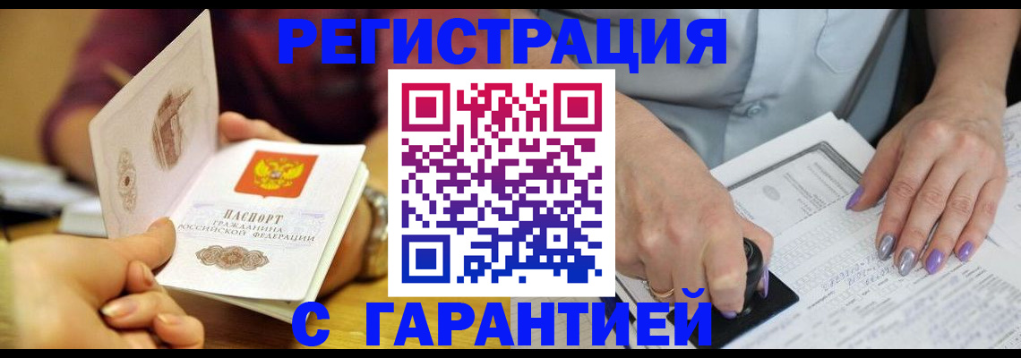 регистрация для школы в Пестово