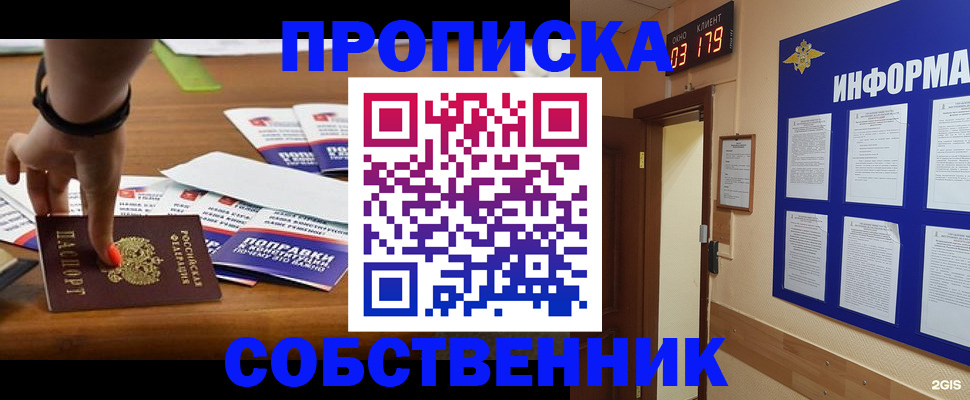 миграционный учет в Пестово