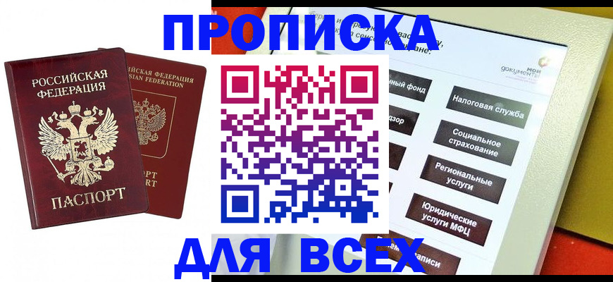 временная регистрация собственник в Пестово