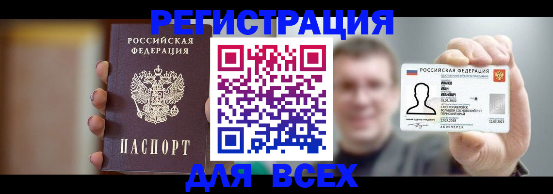 прописка паспорт в Пестово