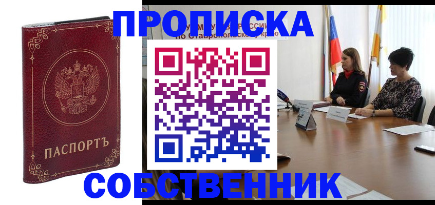 временная регистрация гарантия в Пестово