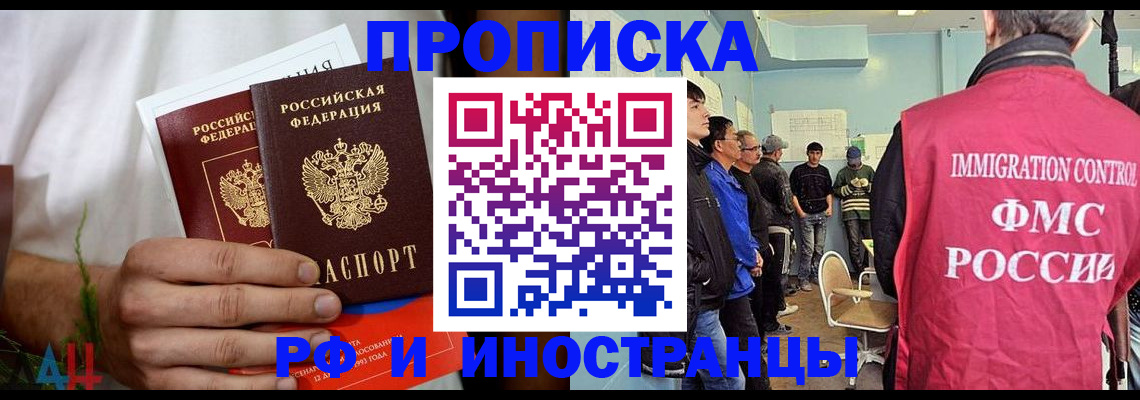 временная регистрация для всех в Пестово