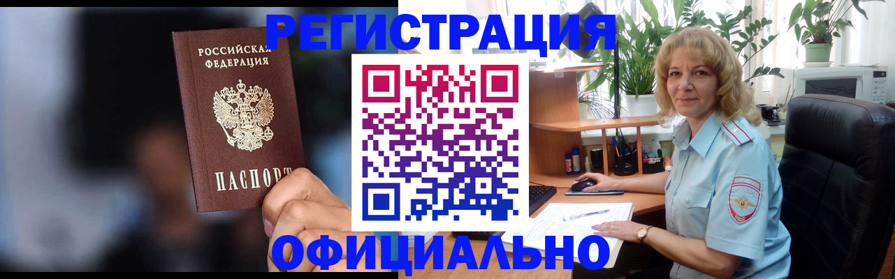 прописка ребенка в Пестово