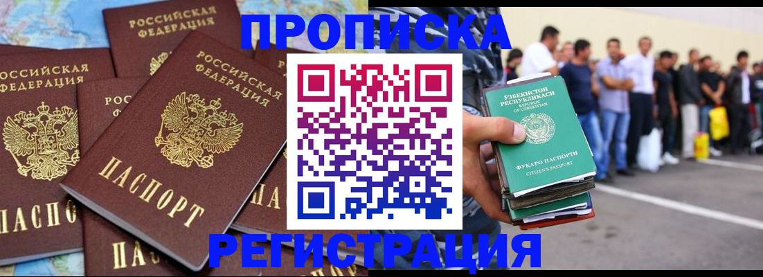временная регистрация недорого в Пестово
