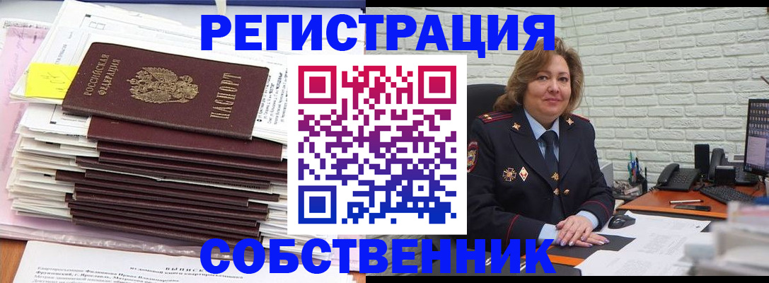 прописка ребенка в Пестово