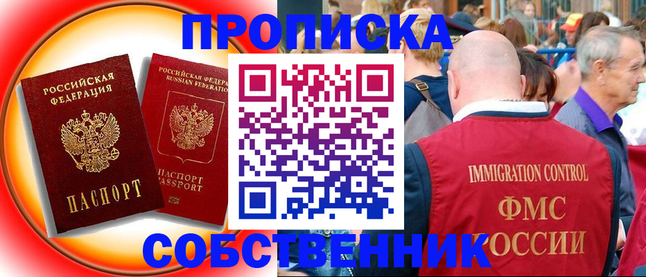 прописка иностранных граждан в Пестово